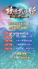 攻速武侠版 v1.6.133 手游 截图