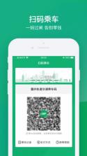 渝畅行 v1.25.2 app 截图