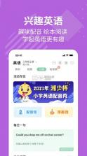 E英语宝 v7.8.7 app免费下载 截图