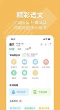 E英语宝 v7.8.7 app免费下载 截图