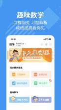 E英语宝 v7.8.7 app免费下载 截图