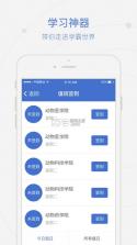 爱牧院 v2.0.3 app官方下载 截图