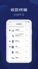 旺铺管家 v2.4.6 app 截图