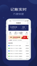 旺铺管家 v2.4.6 app 截图