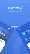 津医保 v6.5.3 app下载 截图