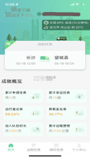 中邮司机帮 v1.5 安卓版 截图