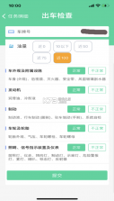 中邮司机帮 v1.5 安卓版 截图