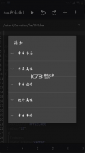 lua脚本编辑器 v1.1.8 手机版 截图