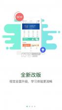 中国烟草网络学院 v5.3.6.0 app 截图