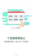 中国烟草网络学院 v5.3.6.0 app 截图