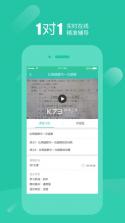 好双师 v2.4.6 app下载 截图