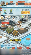 仙山人家 v1.0.0 游戏 截图