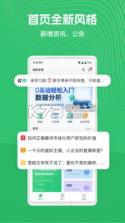 阔知学堂 v4.13.33 app下载手机版 截图