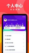 趣职宝 v3.0.3 app 截图