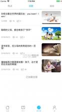 山西和教育 v6.0.9 app 截图