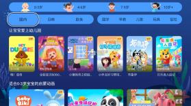 NewTV少儿 v1.3.1.51006 电视版app 截图