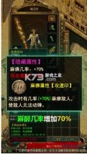 1.76小极品 v7.1.0 复古传奇手机版 截图