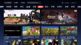 云视听极光极速版 v9.1.2.30008 下载 截图