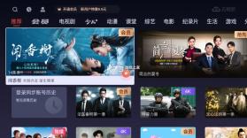 云视听悦厅TV v7.3.6.1 官方版 截图