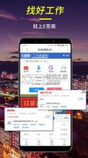 e苍南 v5.9.0 app 截图