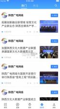 爱吴堡 v1.1.9 app 截图