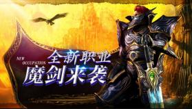 天使之战魔剑士觉醒 v1.3.3087 官方版 截图