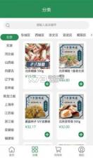 香里乡情 v1.0.0 软件 截图