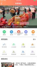 赣工惠 v1.11.4 app官方下载 截图