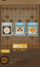 像棋的象棋 v1.0.1 下载 截图