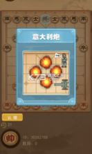 像棋的象棋 v1.0.1 下载 截图