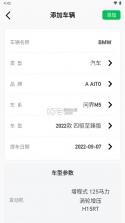 小熊油耗 v3.7.0 app下载 截图