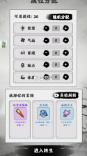 渡劫模拟器 v2.1.3 破解版 截图