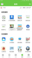 绿色郁南 v1.4.0 app 截图