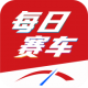 每日赛车app安卓下载v1.2.7