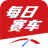 每日赛车 v1.2.7 app安卓下载