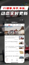 每日赛车 v1.2.7 app安卓下载 截图