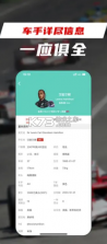 每日赛车 v1.2.7 app安卓下载 截图