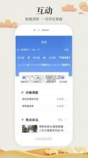 甘肃一网通办 v2.2.2 app(甘快办) 截图