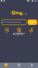 轻下载 v1.0.25 app下载 截图