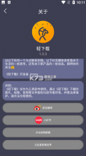 轻下载 v1.0.25 app下载 截图