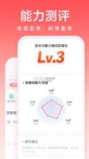 高途公考 v4.96.1 官方版 截图