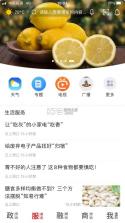 云上周口 v1.1.4 app 截图