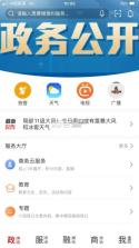 云上周口 v1.1.4 app 截图