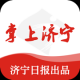 掌上济宁appv2.1.0