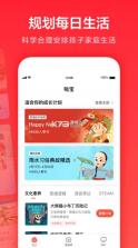 家长通 v3.9.16.10004 app下载安装(一起学) 截图