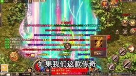 英雄合击奔雷无双 v1.0.2 游戏 截图