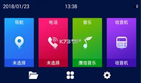 鹰信Eagvis v2.2.60.181113 车载系统app 截图