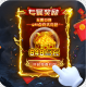 烈火战神GM点充科技版v1.0.2