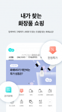 韩国化解 v9.14.0 app安卓 截图