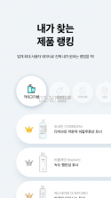 韩国化解 v9.14.0 app安卓 截图